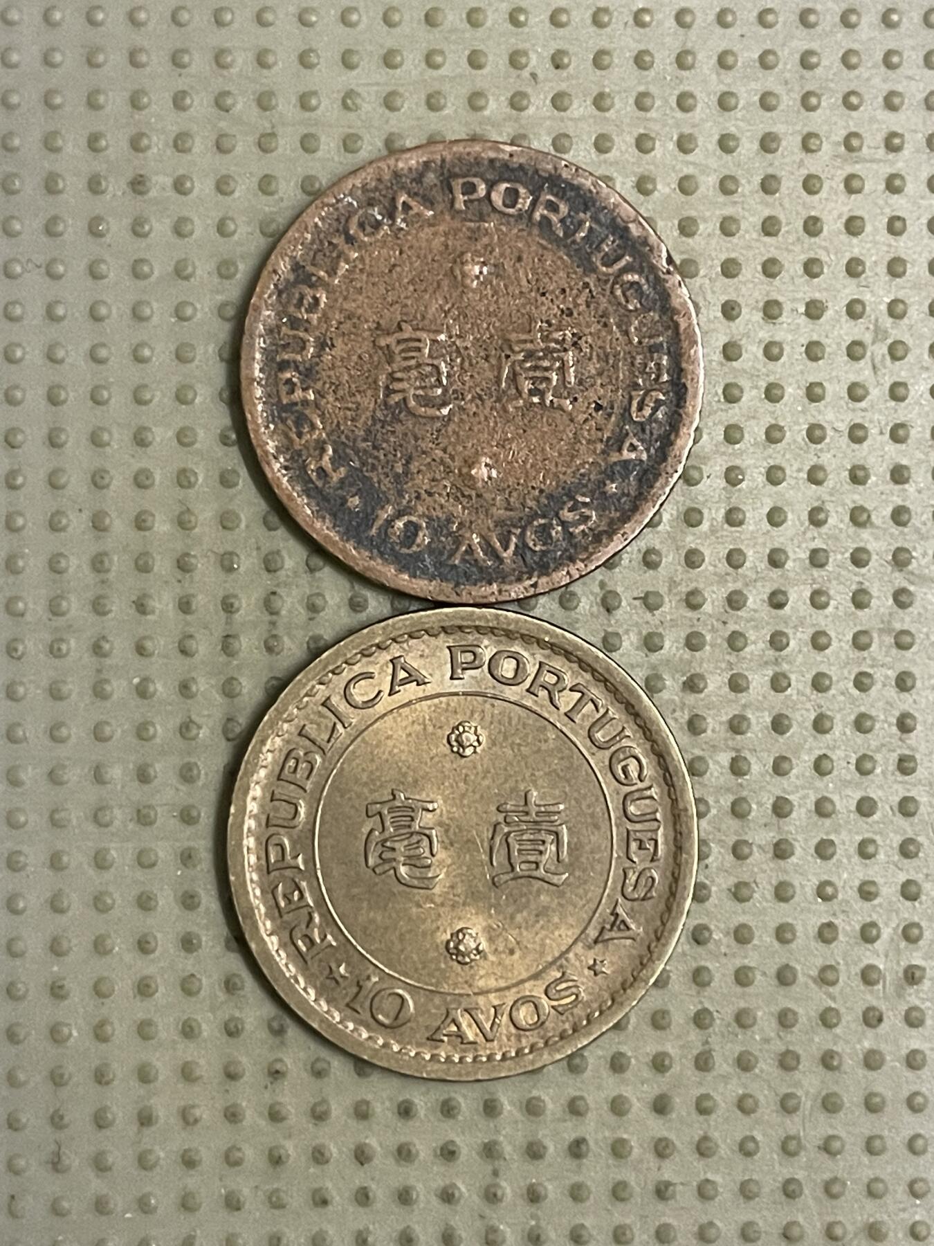 2026年第43场各国散币拍卖（总第193场） 澳门壹毫2枚