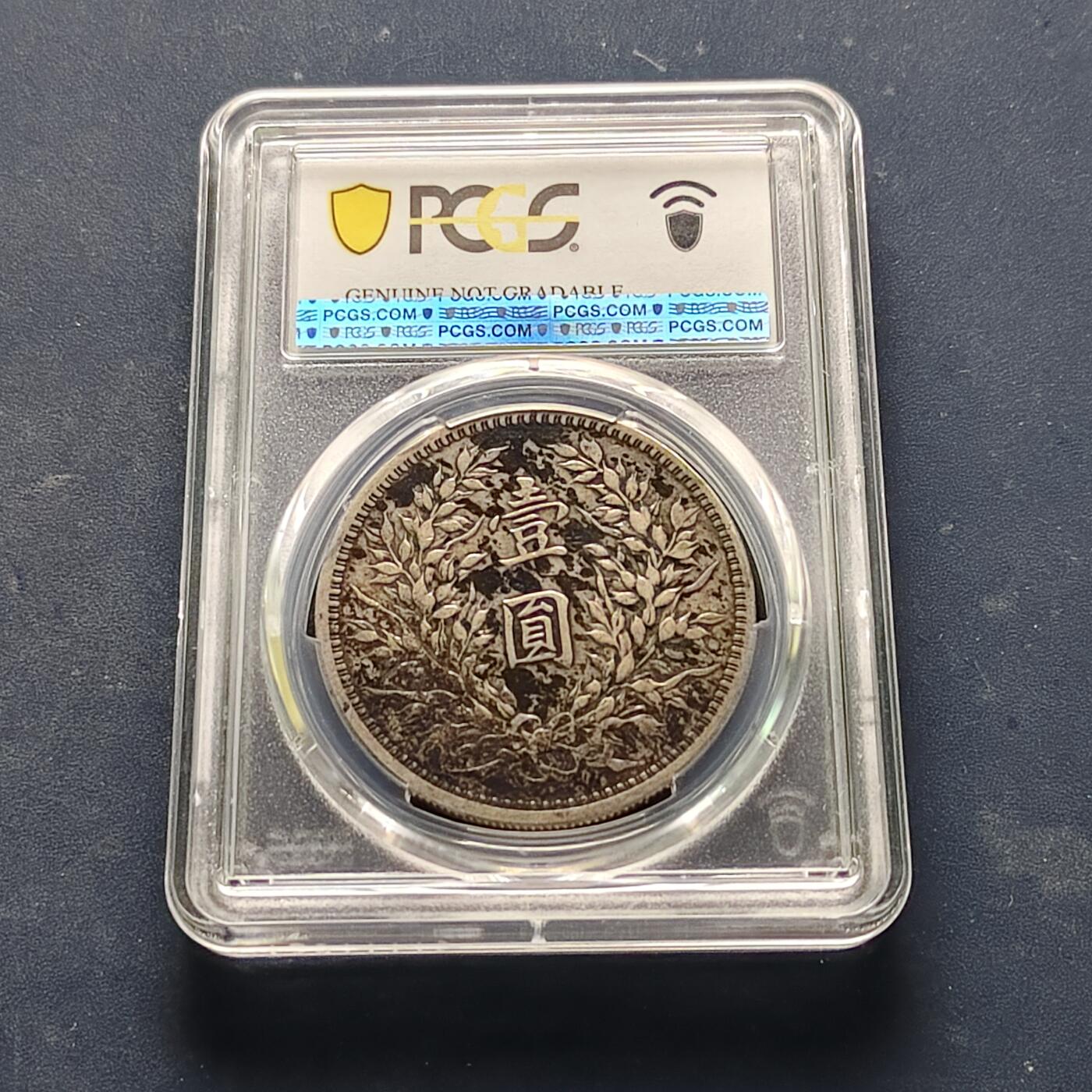 【全场包邮】纯粹捡漏拍521场 【银元】中国民国三年袁像一元银元-PCGS XF DETAIL