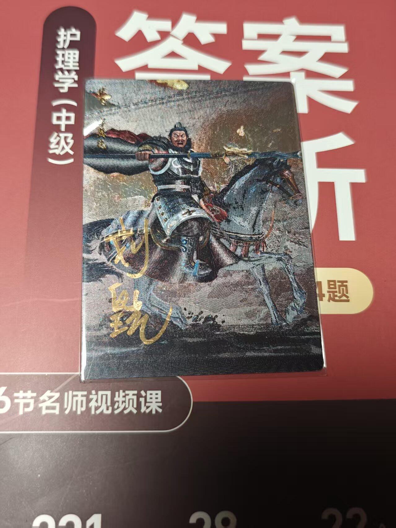 寸草不生 马年 第二期