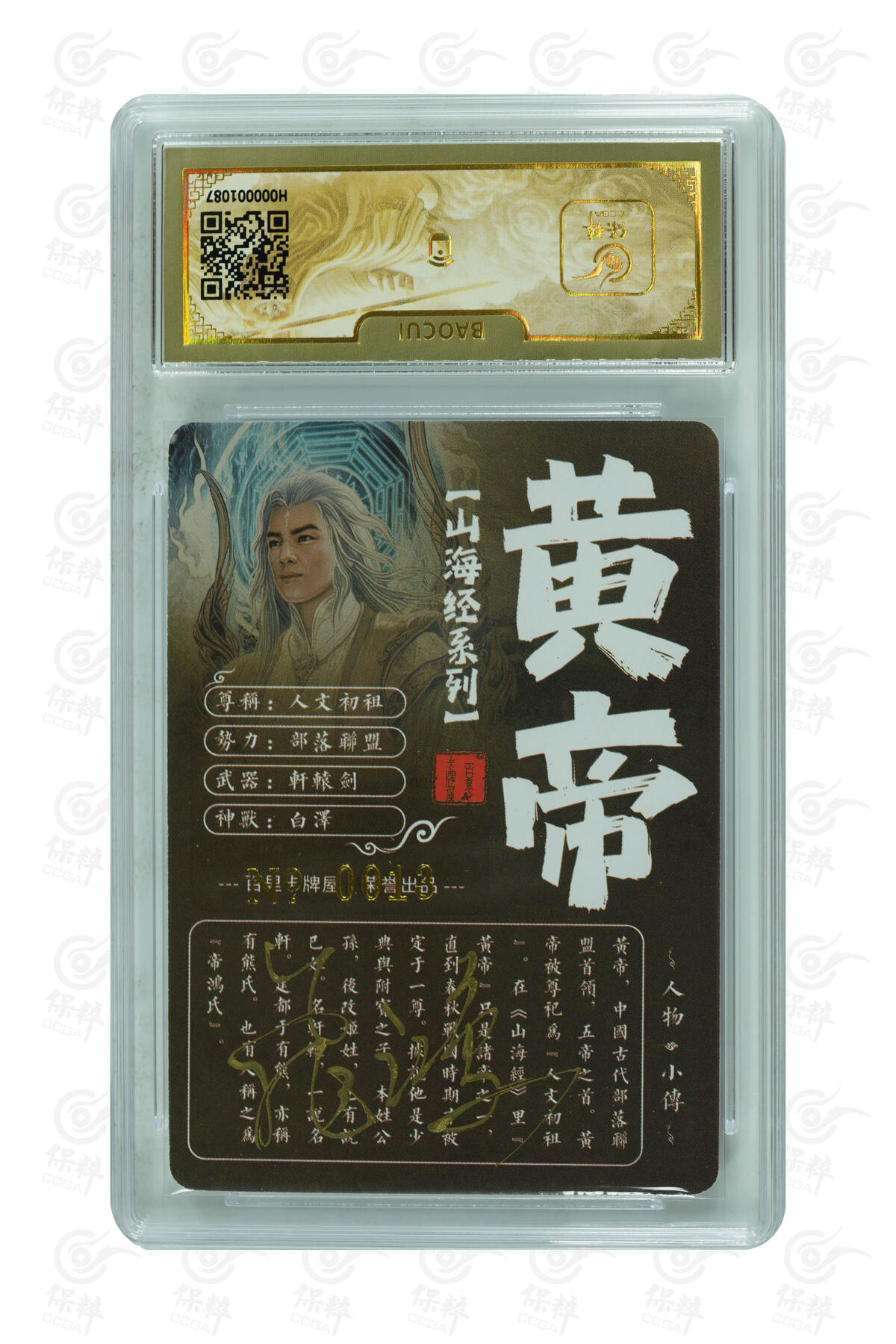 阳大大卡牌拍卖第110期（持续收拍品，周六晚上九点截拍，进群福利早知道）