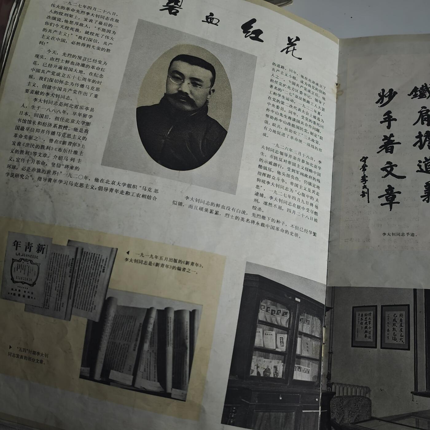 4月11日结束，成斌徽章钱币专场 1978年解放军画报 华国锋主席版