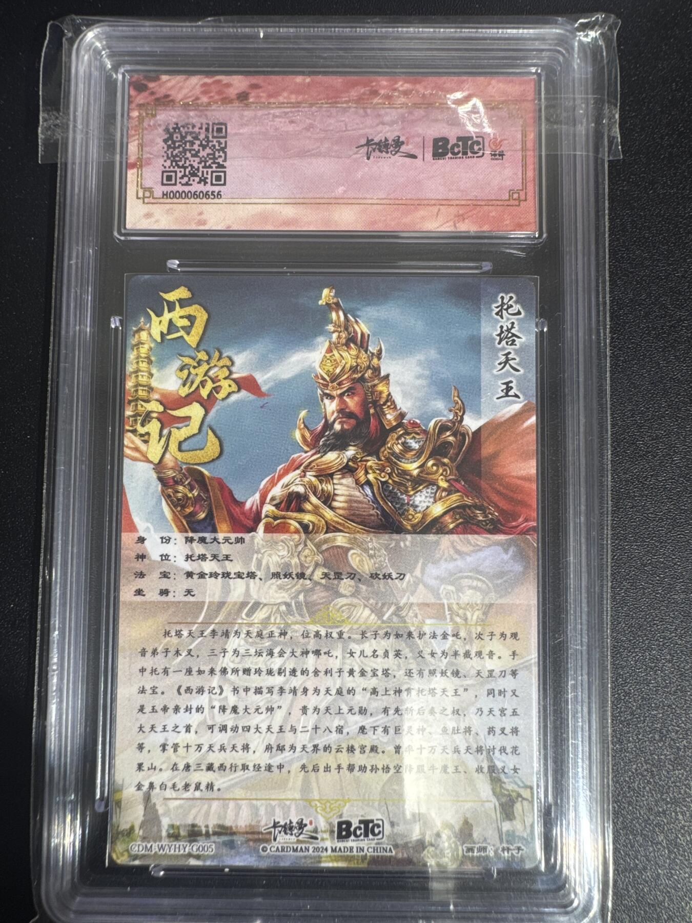 NO.30 好又多金牌大场，每周一站式配齐，方便凑单！（周6晚9点截拍，卖家送拍0抽成！） 卡德曼 西游 杆子 托塔天王 粗闪 10G+