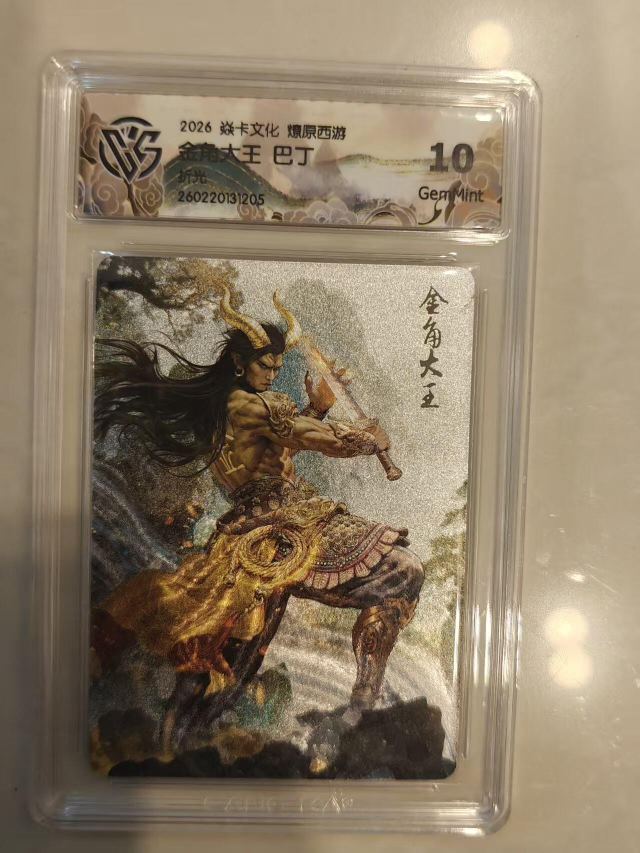 寸草不生 马年 第二期