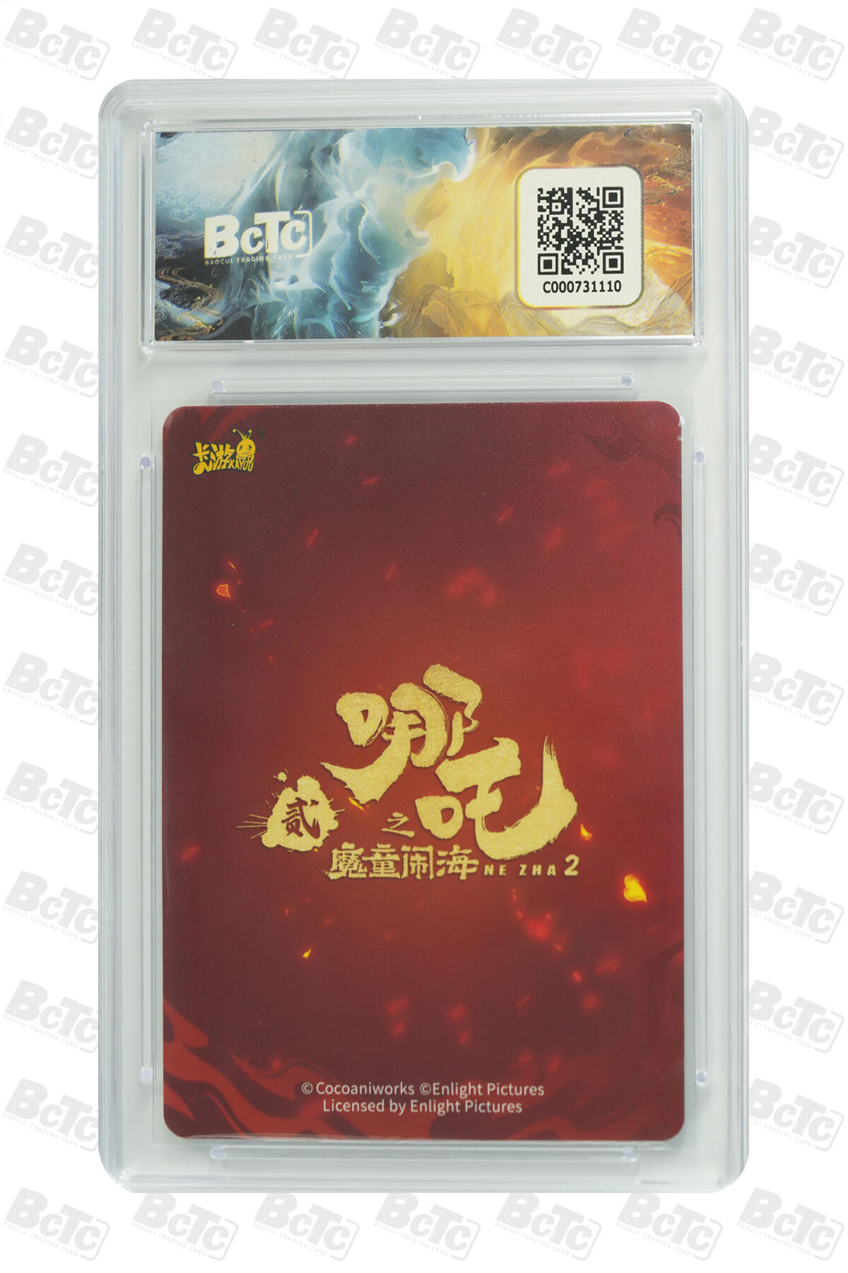 第110期阳大大卡牌拍卖第110期（持续收拍品，周六晚上九点截拍，进群福利早知道）