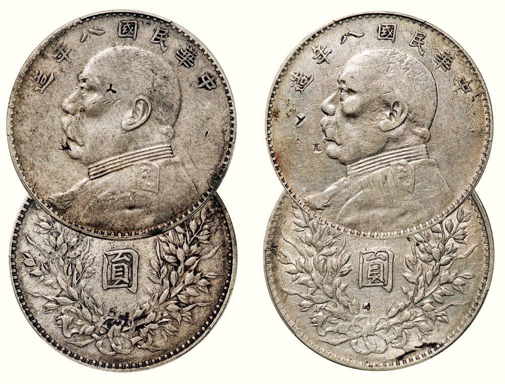 中贸圣佳2026四季・迎春拍卖会 六盈堂藏泉 钱币 证章 卡牌专场 袁世凯像壹圆银币（LM-76)