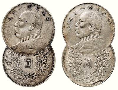 中贸圣佳2026四季・迎春拍卖会 六盈堂藏泉 钱币 证章 卡牌专场 - 袁世凯像壹圆银币（LM-76)