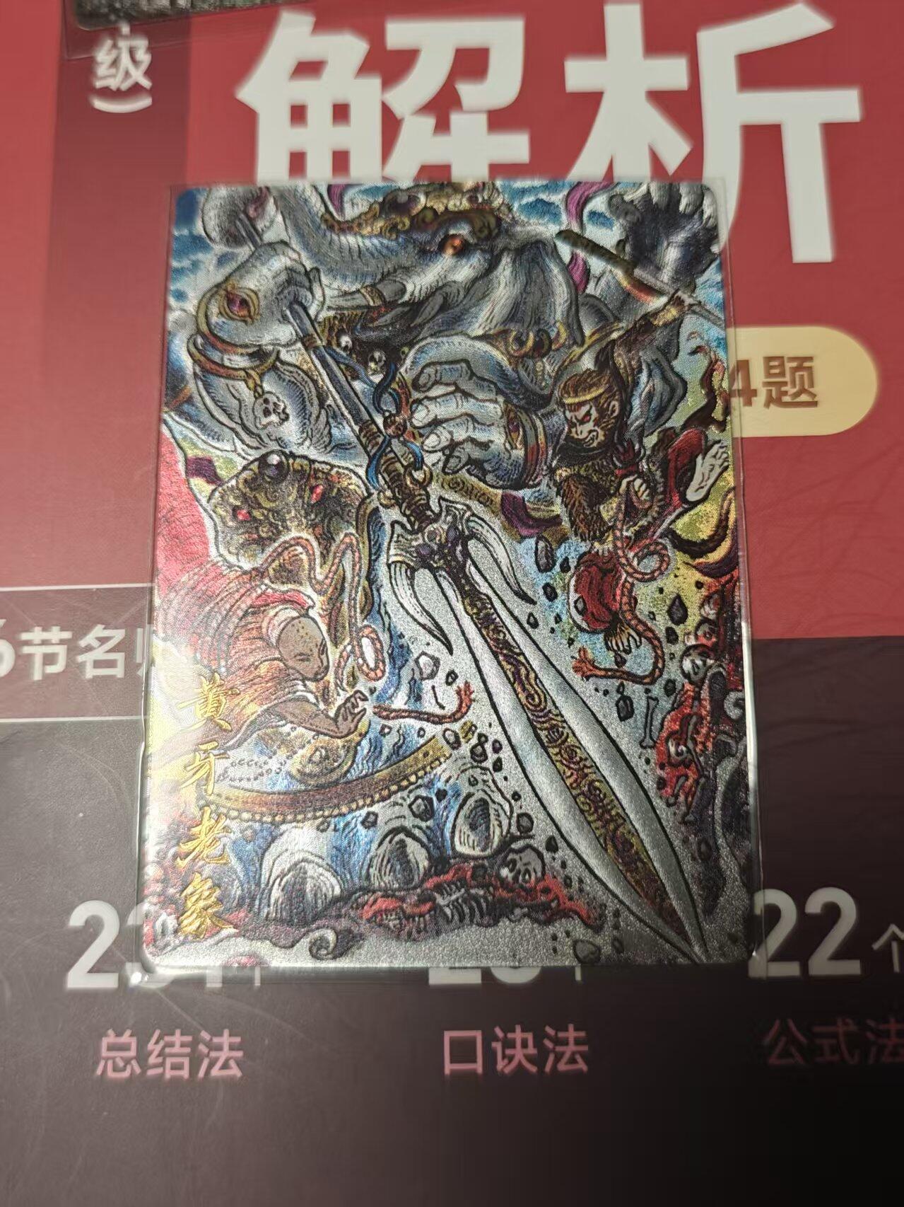 寸草不生 马年 第二期