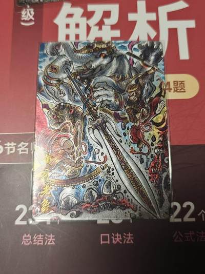 寸草不生 马年 第二期 - 卡德曼 不二猿  黄牙老象