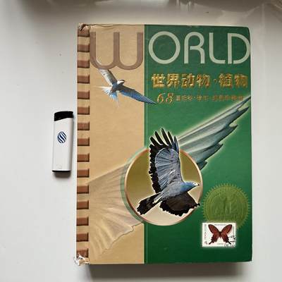 🌹外币初藏🌹🐯2026年第41场   每周二四六晚8️⃣点 世界钱币 68国动物植物钱币珍藏册  未全部展示 册子厚重 不预留 拍完即发