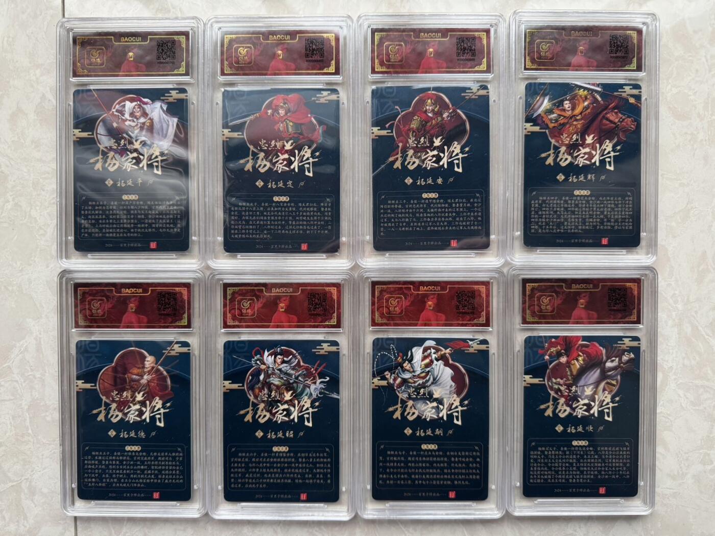 月落卡牌大清仓第9期 百里出品   忠烈杨家将    杨家八郎    亲签保粹评级卡一套