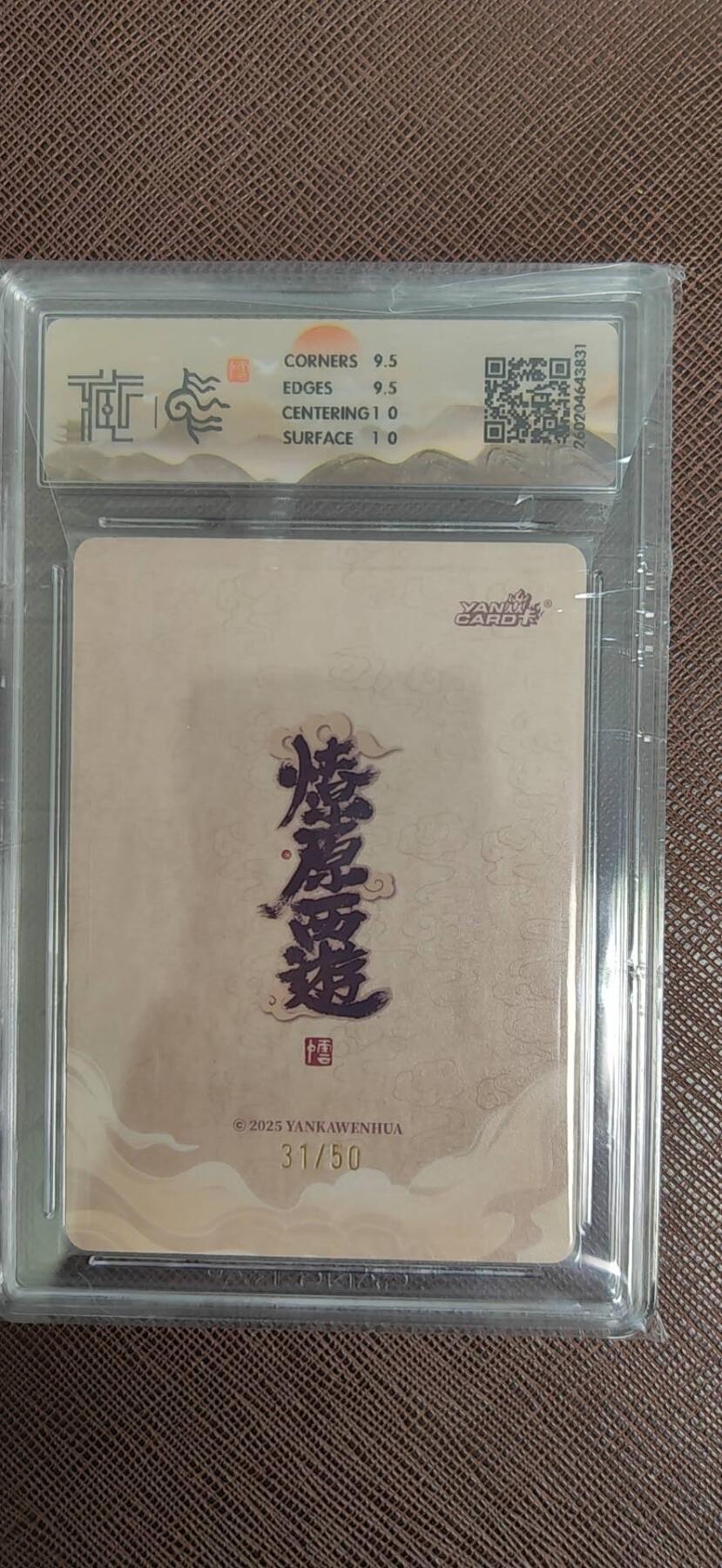 阳大大卡牌拍卖第110期（持续收拍品，周六晚上九点截拍，进群福利早知道）