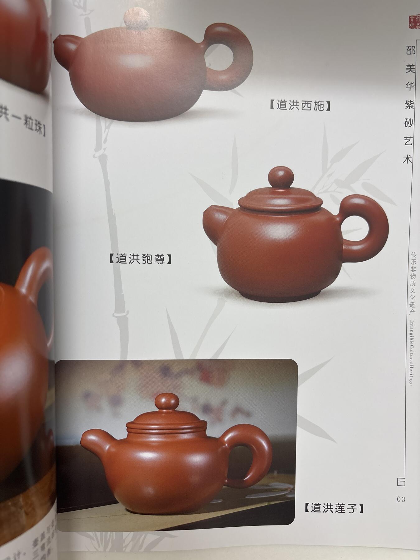 文馨钱币收藏第 299 场，长期接代拍业务 高档邵美华大师紫砂壶带收藏证书，签名，原袋礼盒包装一个，收藏价值和用途都很有意义，上次那个拍的确实大漏