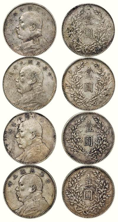 中贸圣佳2026四季・迎春拍卖会 六盈堂藏泉 钱币 证章 卡牌专场 - 袁世凯像壹圆银币一组四枚