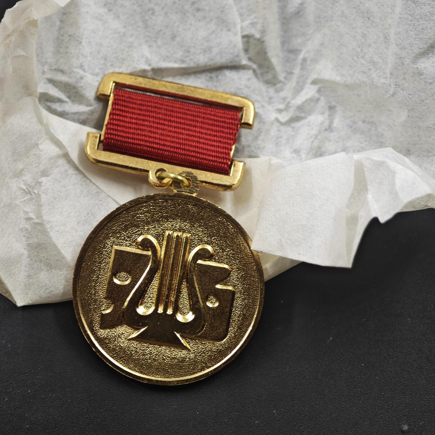 4月11日结束，成斌徽章钱币专场 原盒苏联艺术领域优秀工作者荣誉徽章