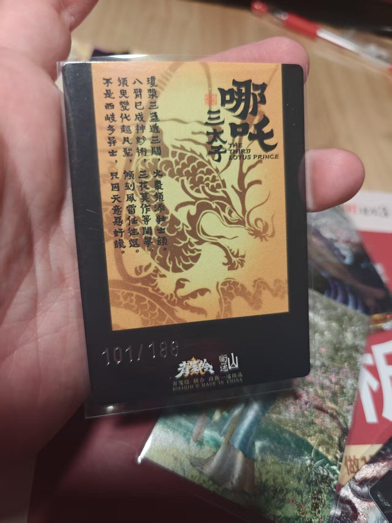 寸草不生 马年 第二期