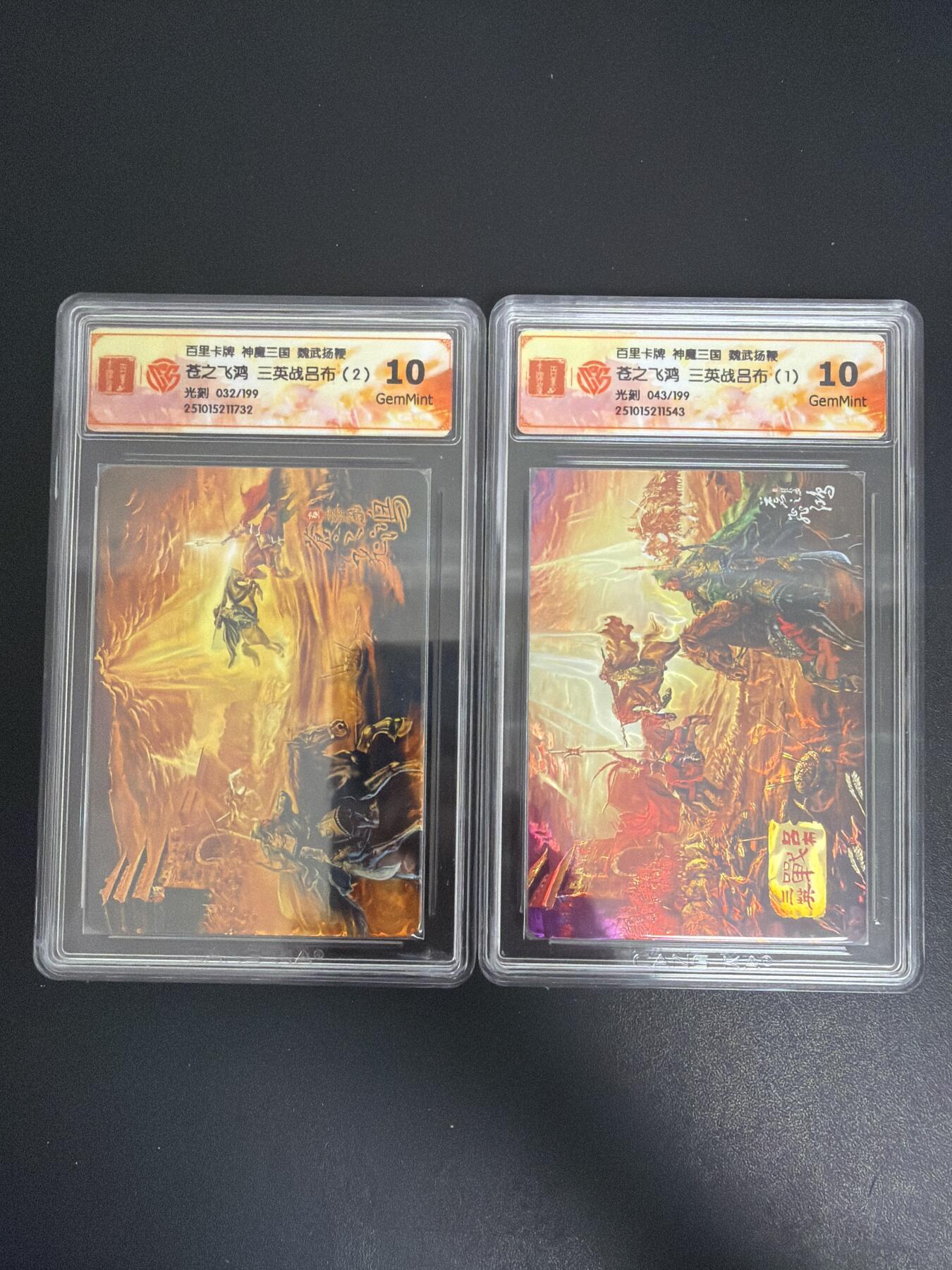 NO.30 好又多金牌大场，每周一站式配齐，方便凑单！（周6晚9点截拍，卖家送拍0抽成！） 百里 神魔三国 苍之飞鸿 43/199编虎牢关1+32/199编虎牢关2 光刻 10G