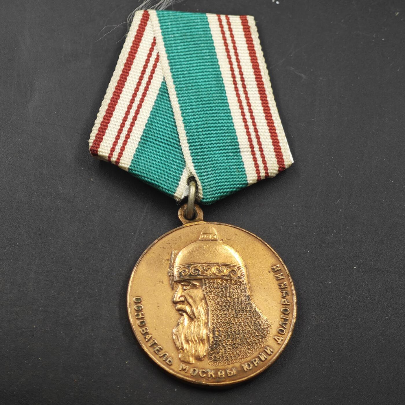 4月11日结束，成斌徽章钱币专场 苏联莫斯科建城800周年奖章