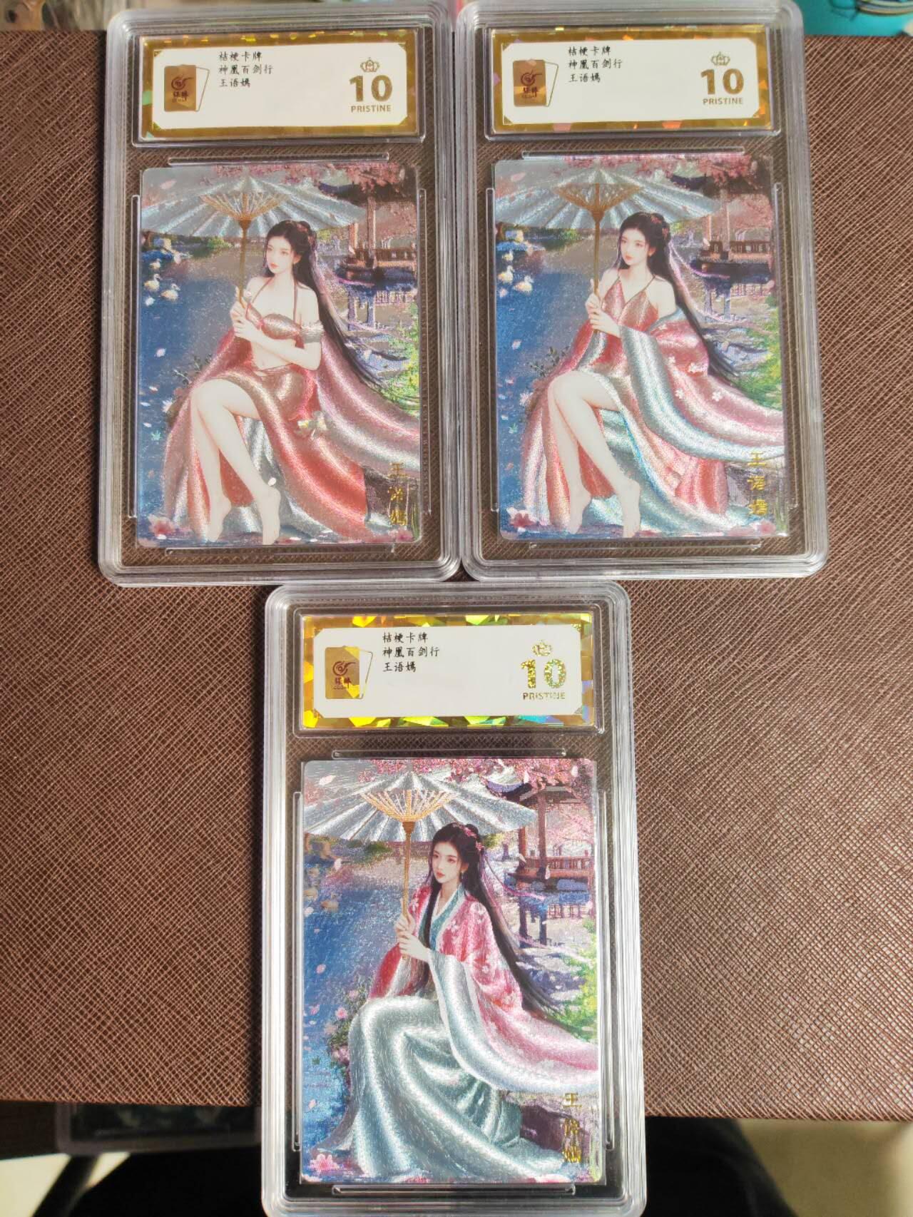 阳大大卡牌拍卖第109期（持续收拍品，周五晚上九点截拍，进群福利早知道）