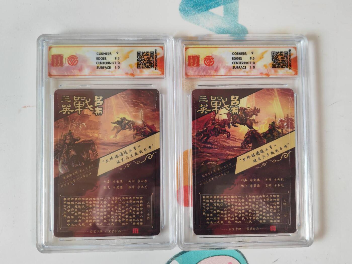 阳大大卡牌拍卖第110期（持续收拍品，周六晚上九点截拍，进群福利早知道）