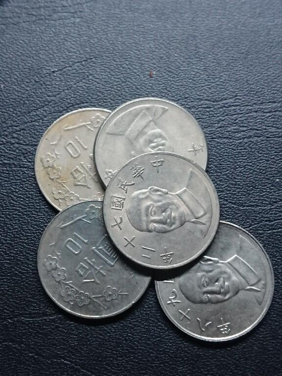 松南世界钱币——260409 台湾八九十年代10元镍币5枚