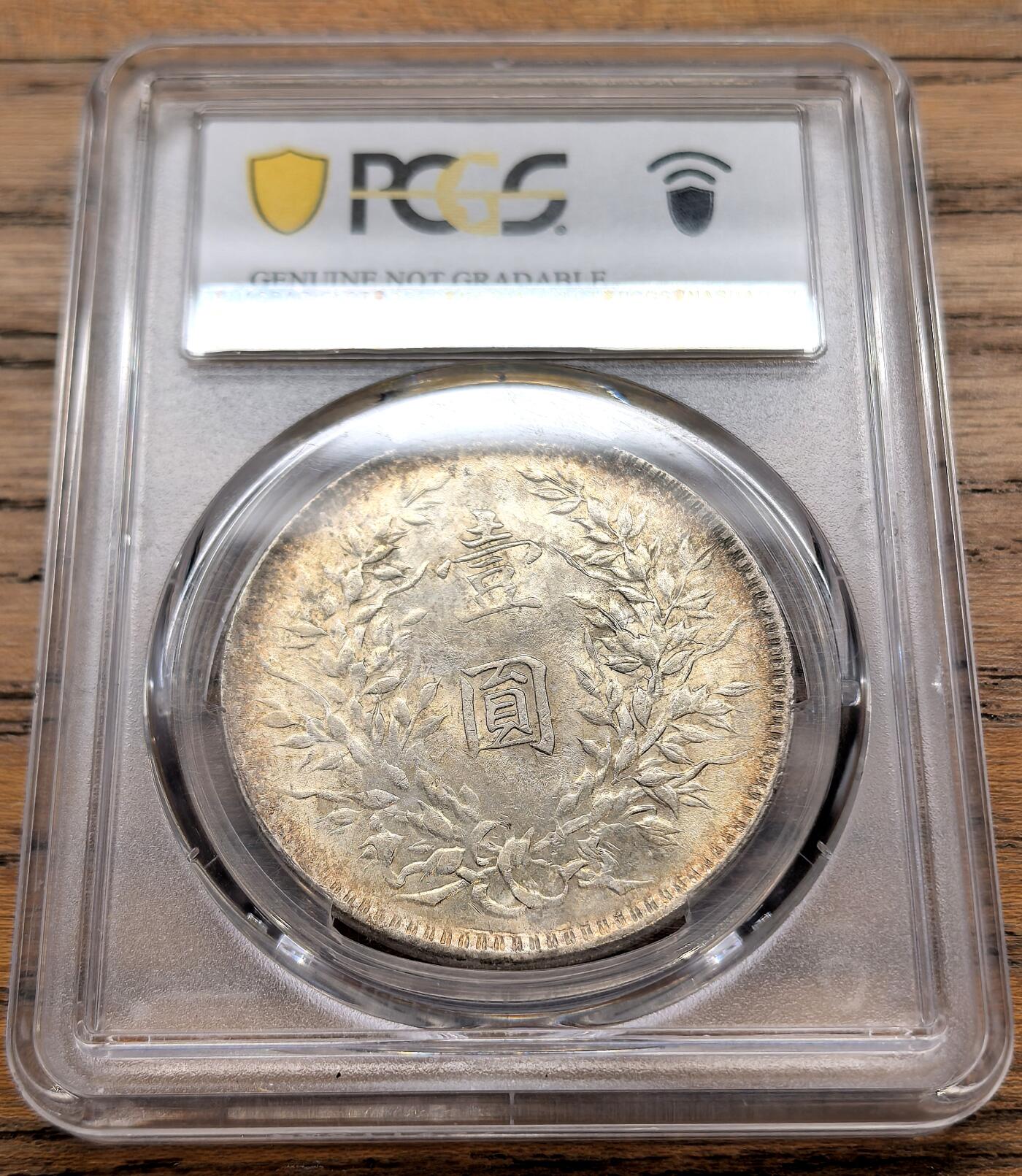 凡希社世界钱币微拍第三百二十二期 民十袁像壹元PCGS-UNCD