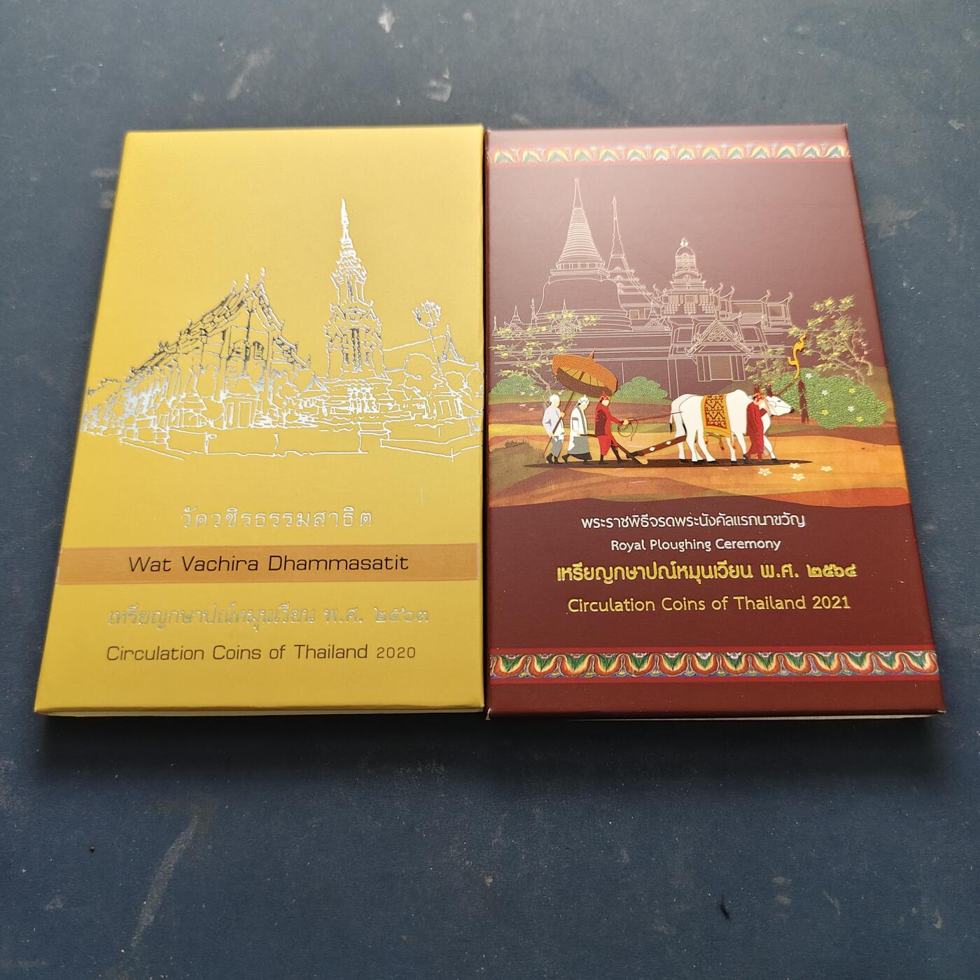 【全场包邮】纯粹捡漏拍521场 泰国2020-2021年拉玛十世官方封装套币2套一组