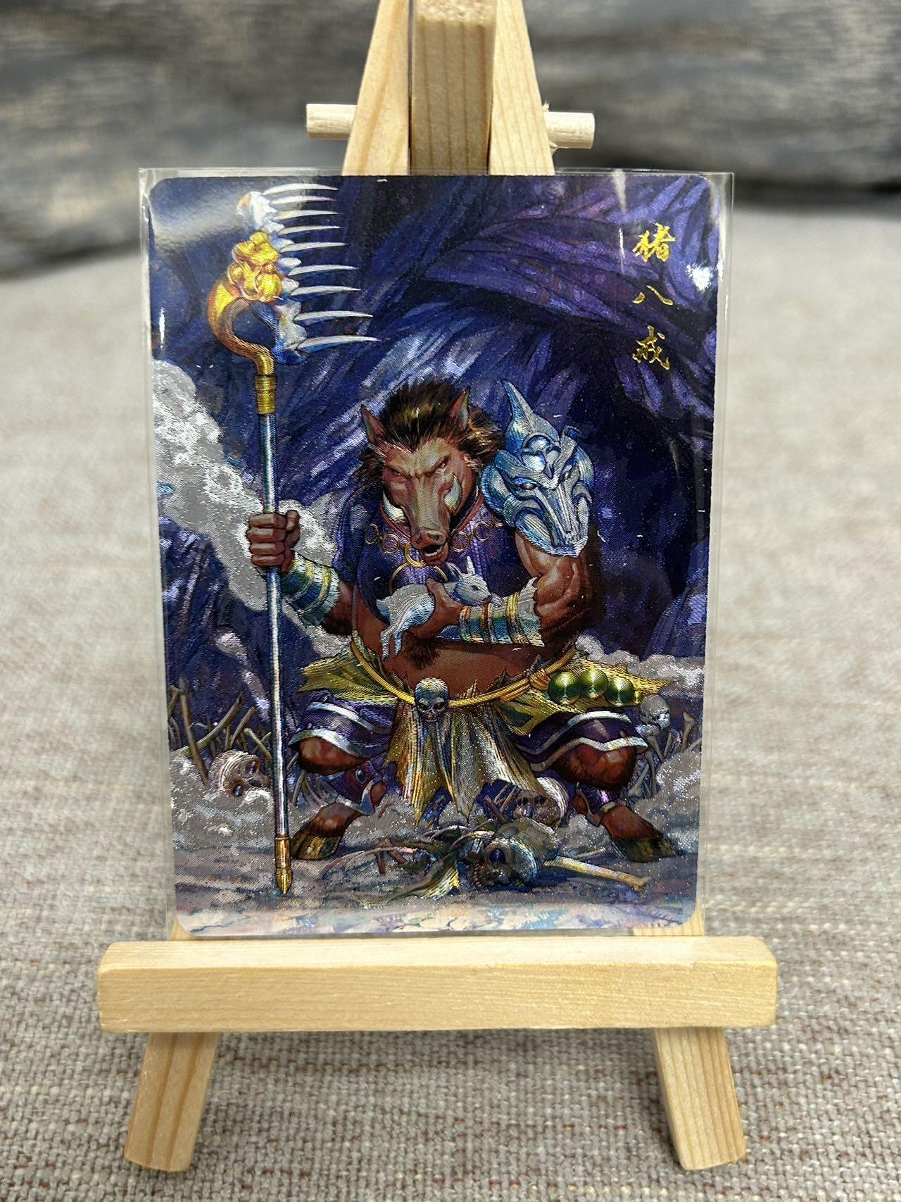 喜灰玩卡拍卖第七期，接拍品0佣金，欢迎送拍，释放现金流，让自己有资金可以购买更多喜欢的卡牌，让别的卡友能淘到更多心仪的卡牌 百里 港漫水浒第二弹 周胜老师绘 特卡 猪八戒 粗闪 