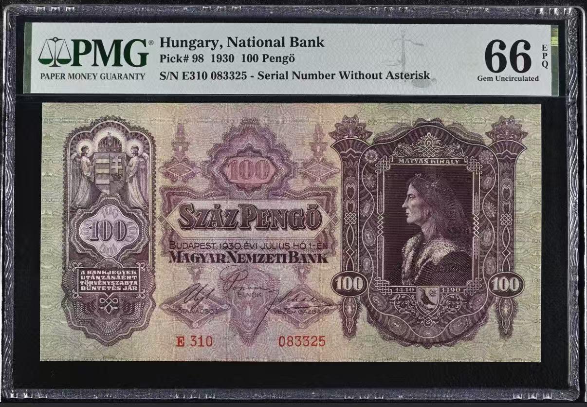 【礼羽收藏】🌏世界钱币拍卖第132期 1930年匈牙利100潘果，PMG66分，号码无47，匈牙利早期精美纸币