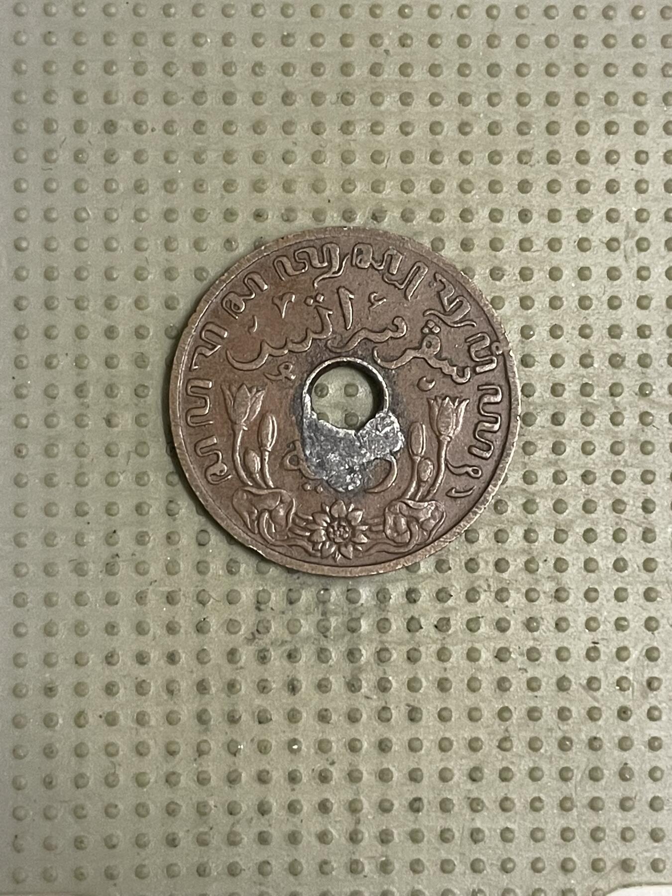 2026年第43场各国散币拍卖（总第193场） 荷属东印度1937年1分