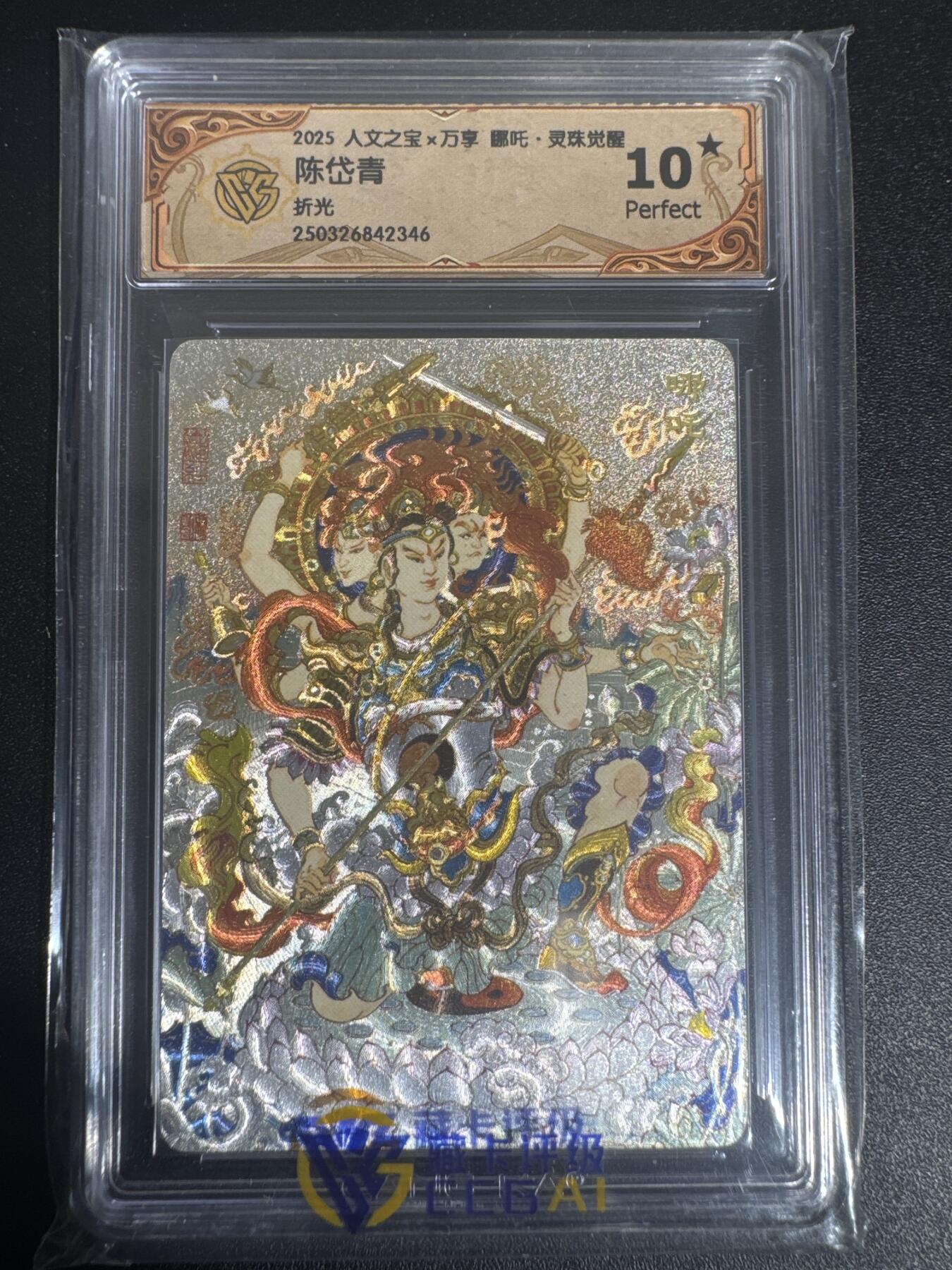 NO.30 好又多金牌大场，每周一站式配齐，方便凑单！（周6晚9点截拍，卖家送拍0抽成！） 【10星】人文之宝 万享 哪吒 灵珠觉醒 陈岱青 折光