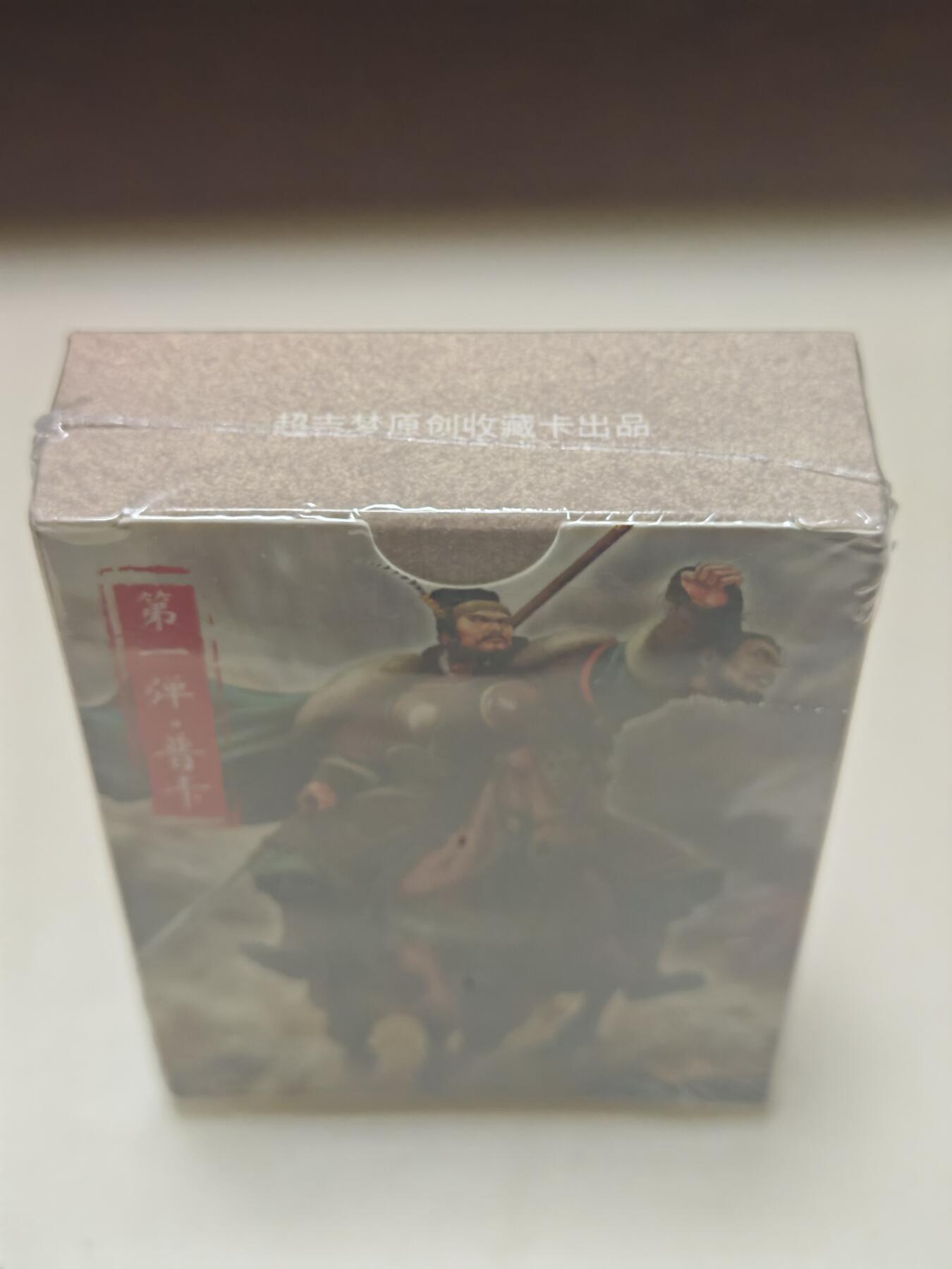 超吉梦 历代五虎第一弹，普卡套