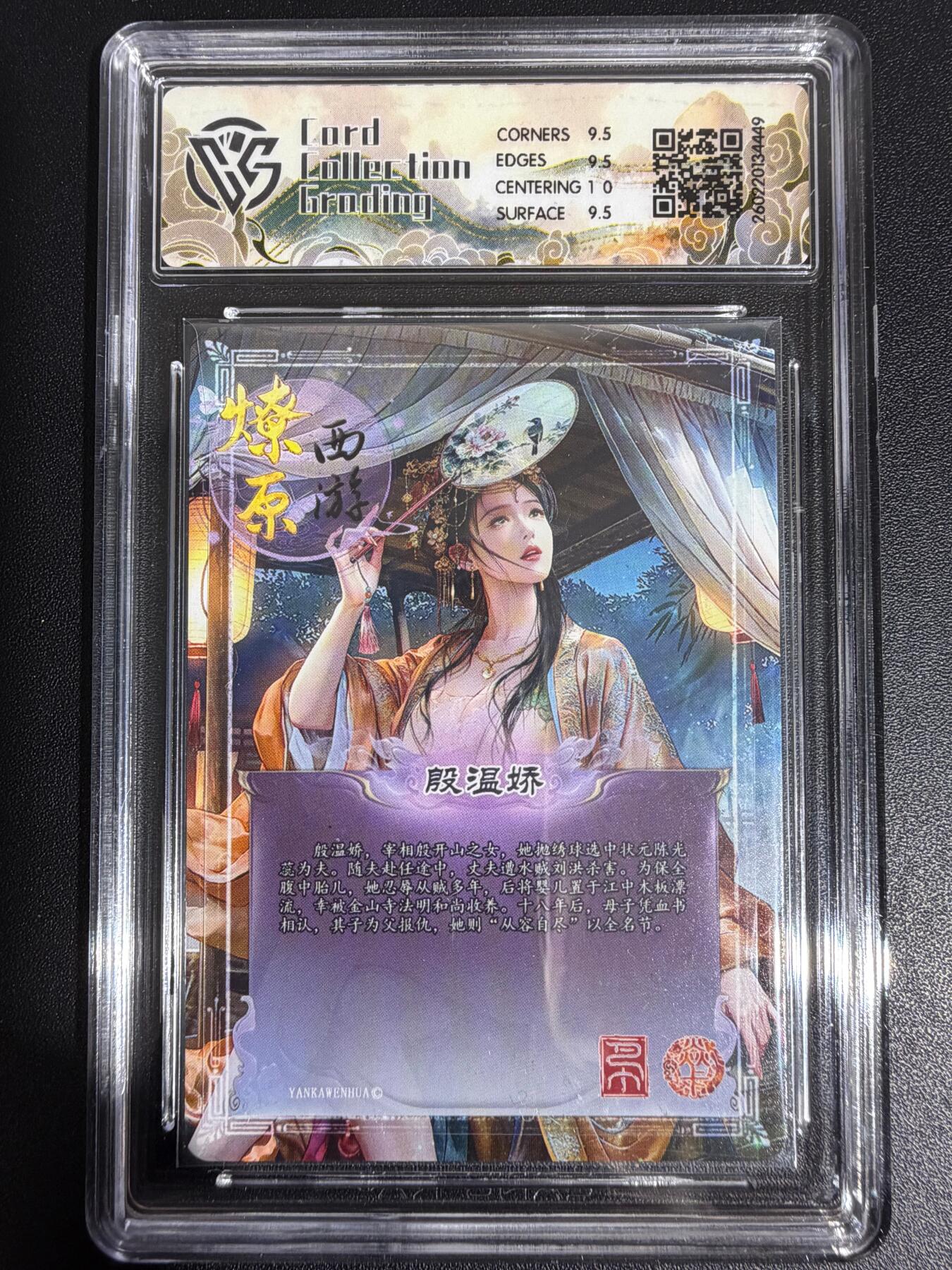 NO.30 好又多金牌大场，每周一站式配齐，方便凑单！（周6晚9点截拍，卖家送拍0抽成！） 焱卡西游4 巴丁 殷温娇 幻彩折光 ccg10g