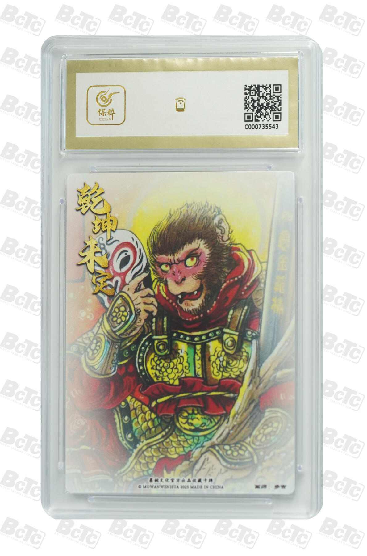 阳大大卡牌拍卖第110期（持续收拍品，周六晚上九点截拍，进群福利早知道）