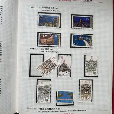 🌹外币初藏🌹🐯2026年第41场   每周二四六晚8️⃣点 世界钱币 1995年邮票年册 a