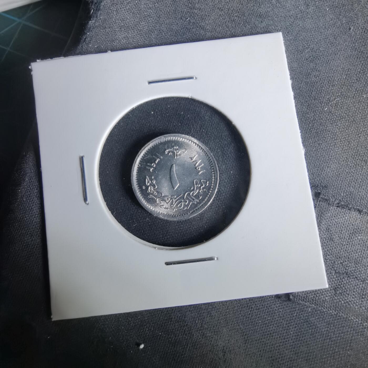 沼泽如烟--第1049场 埃及1972年1米利姆