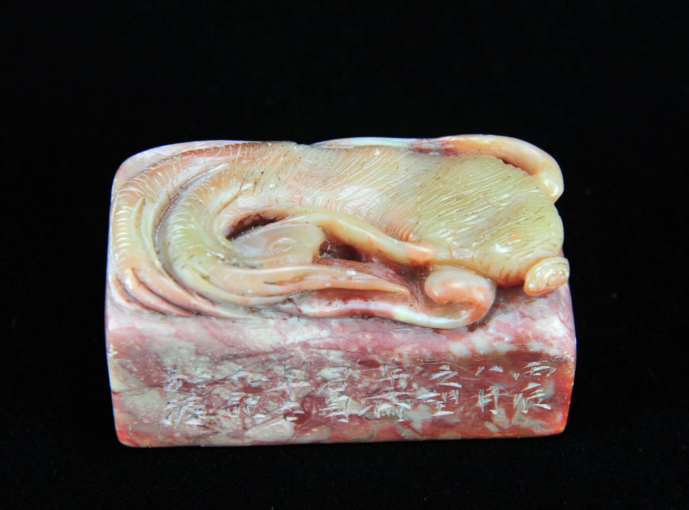  碧月说宝.近现代名家篆刻印章专场-纪晓岚纪念馆原馆长旧藏 寿山老岭巧雕人参钮印章