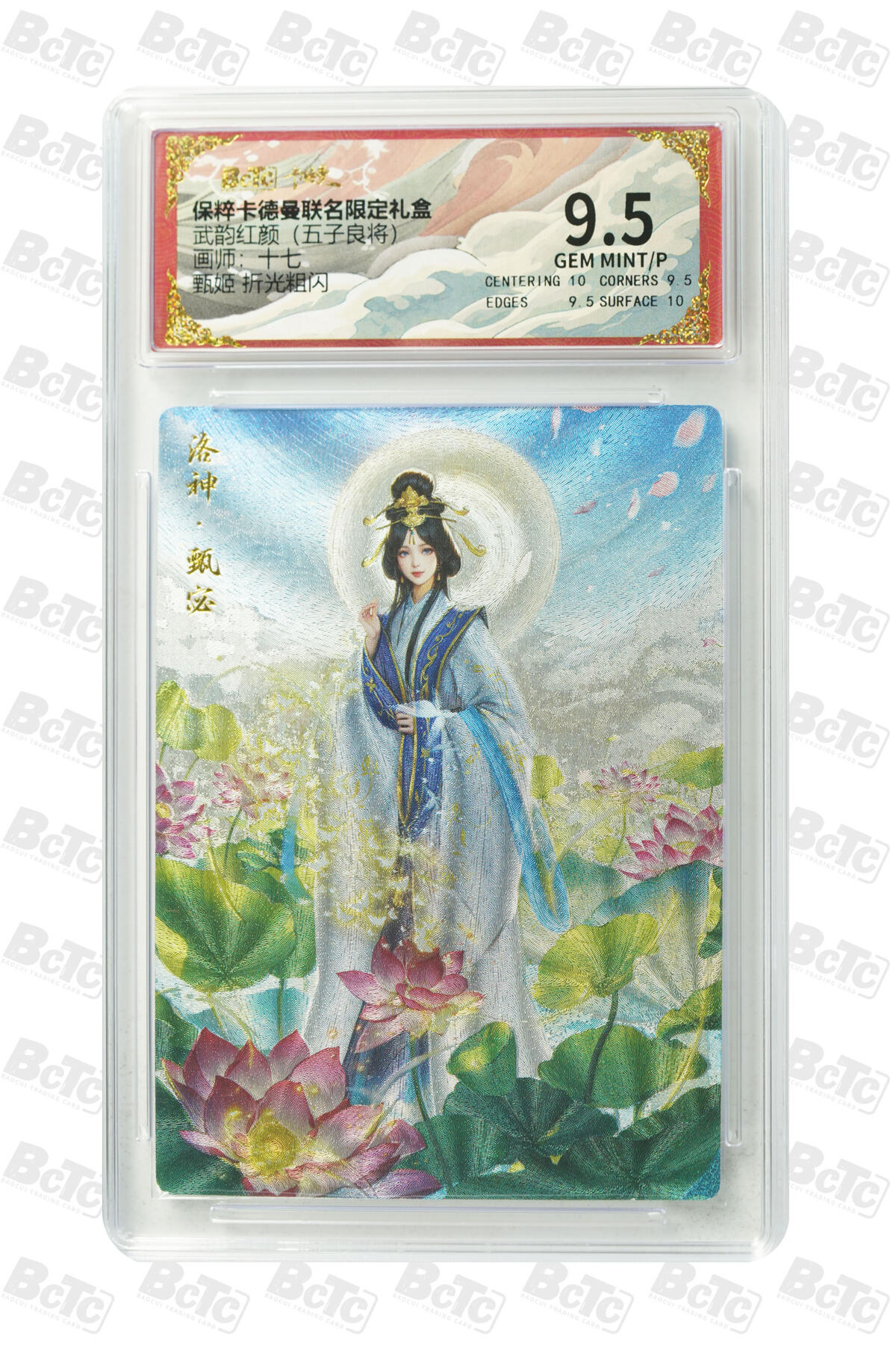 阳大大卡牌拍卖第110期（持续收拍品，周六晚上九点截拍，进群福利早知道）