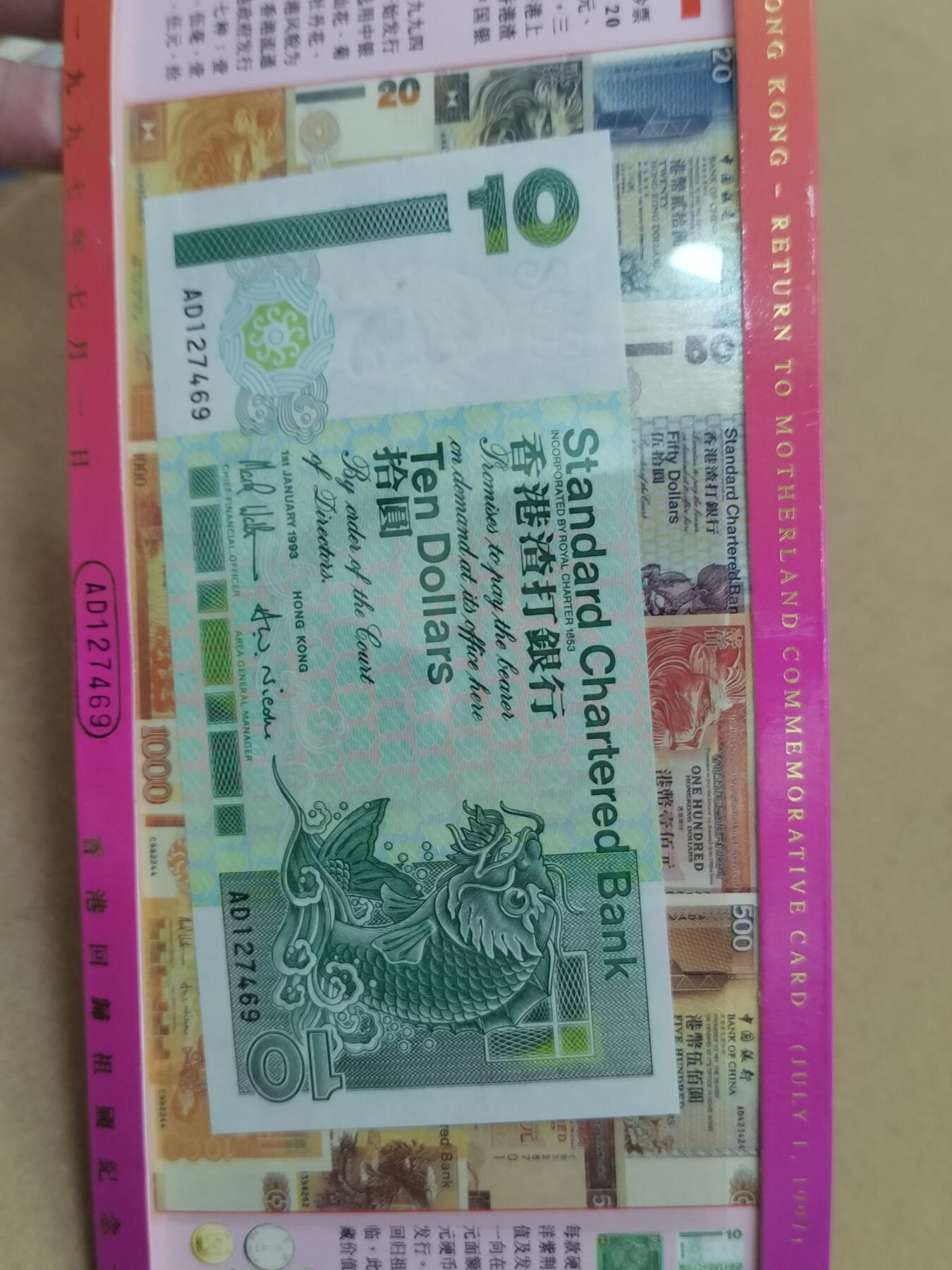 PCAI钱币  10-803 钱币邮票小专场