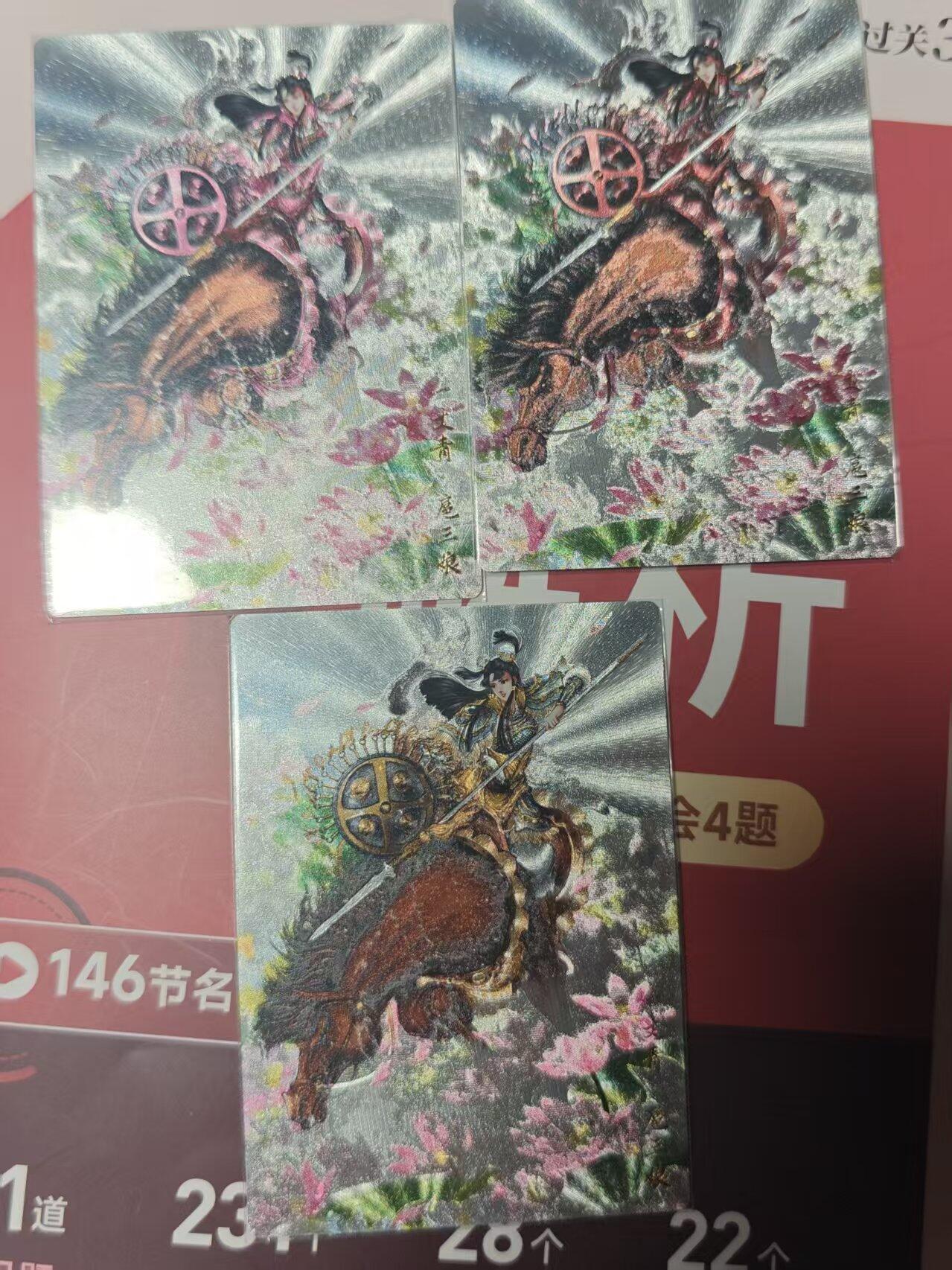 寸草不生 马年 第二期