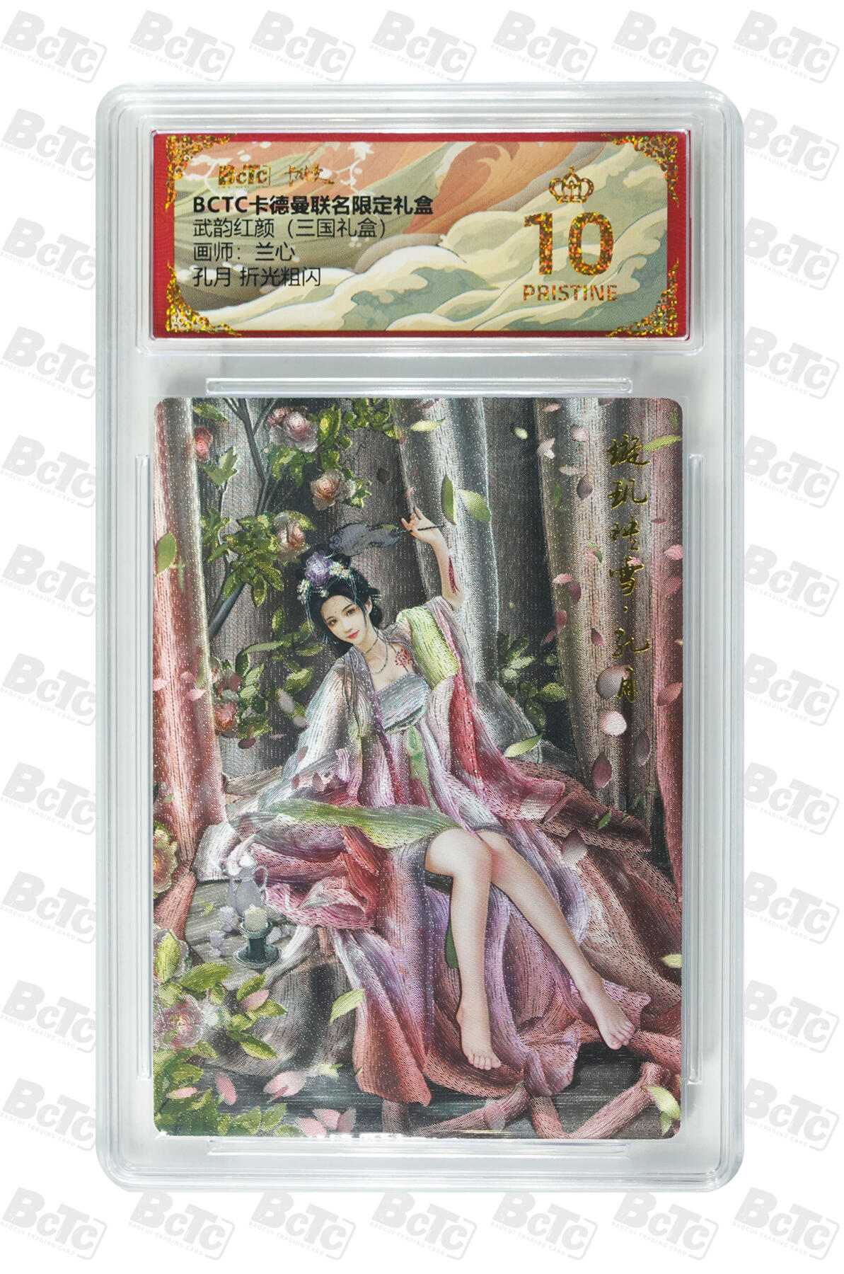 阳大大卡牌拍卖第110期（持续收拍品，周六晚上九点截拍，进群福利早知道）