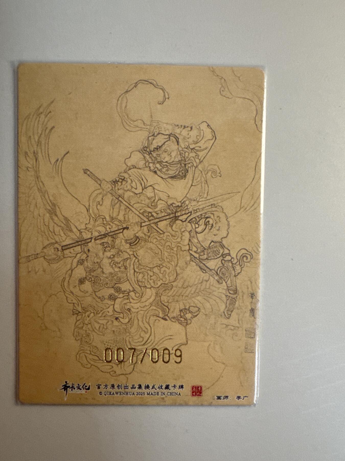 大麦马年第二场 李广亲签 大战狮驼岭 007/008