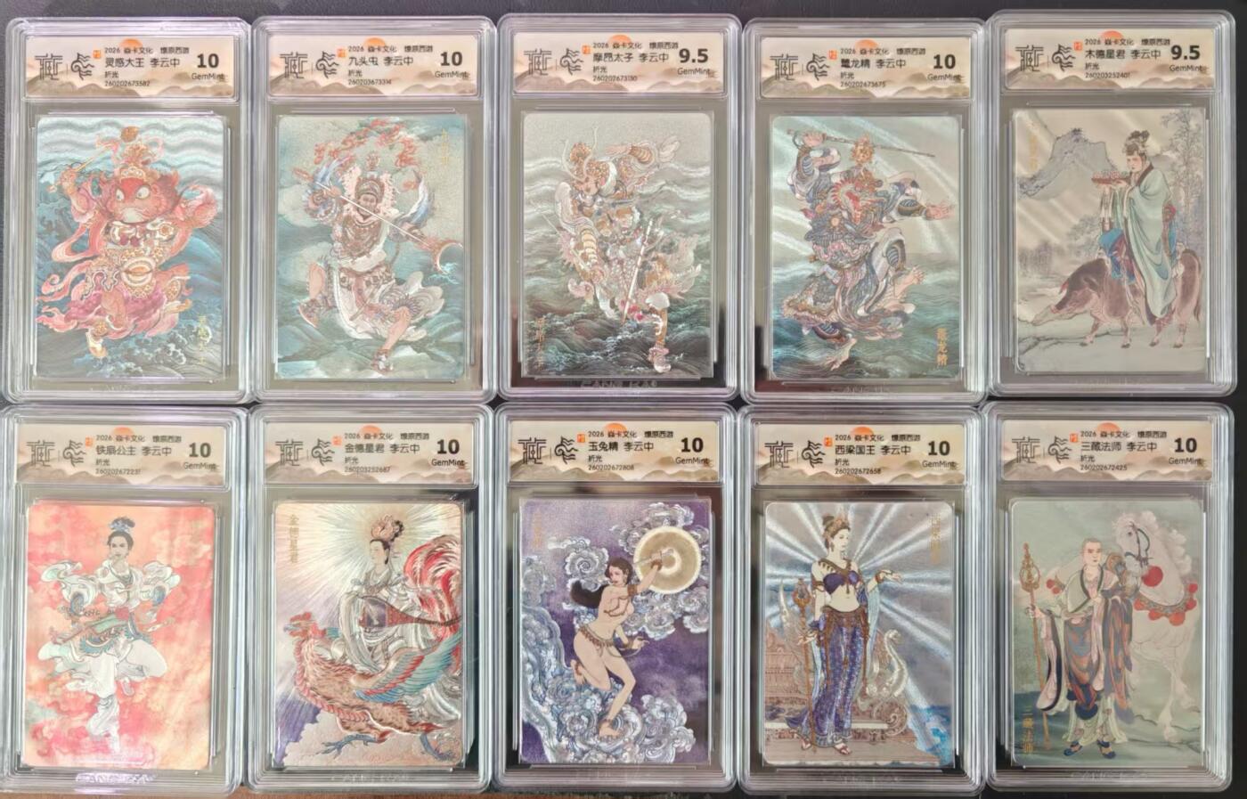 阳大大卡牌拍卖第110期（持续收拍品，周六晚上九点截拍，进群福利早知道）
