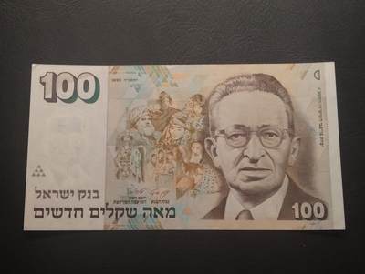 2026四月第二期，总第223期 - 以色列1995年100新谢克尔UNC- 第二任总统本·兹维