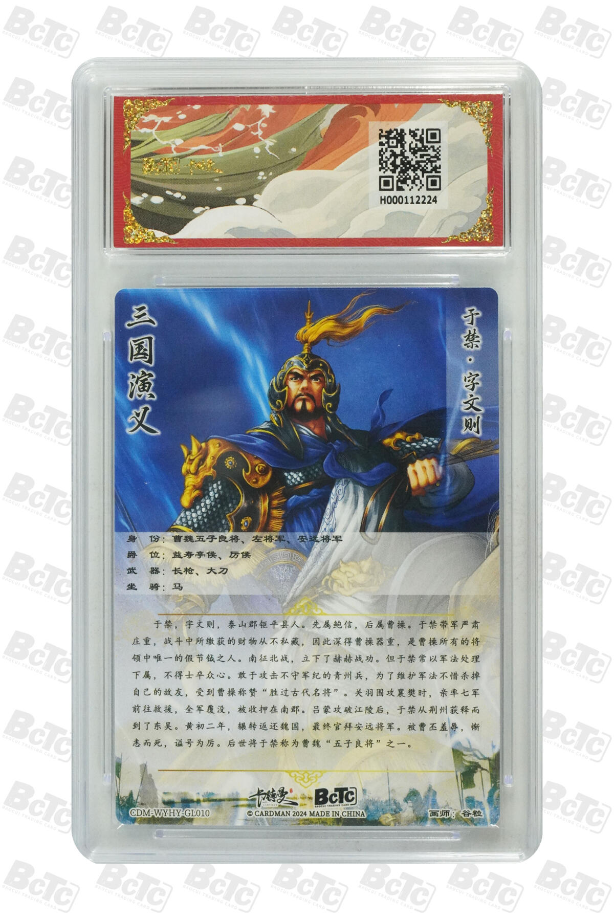 阳大大卡牌拍卖第110期（持续收拍品，周六晚上九点截拍，进群福利早知道）