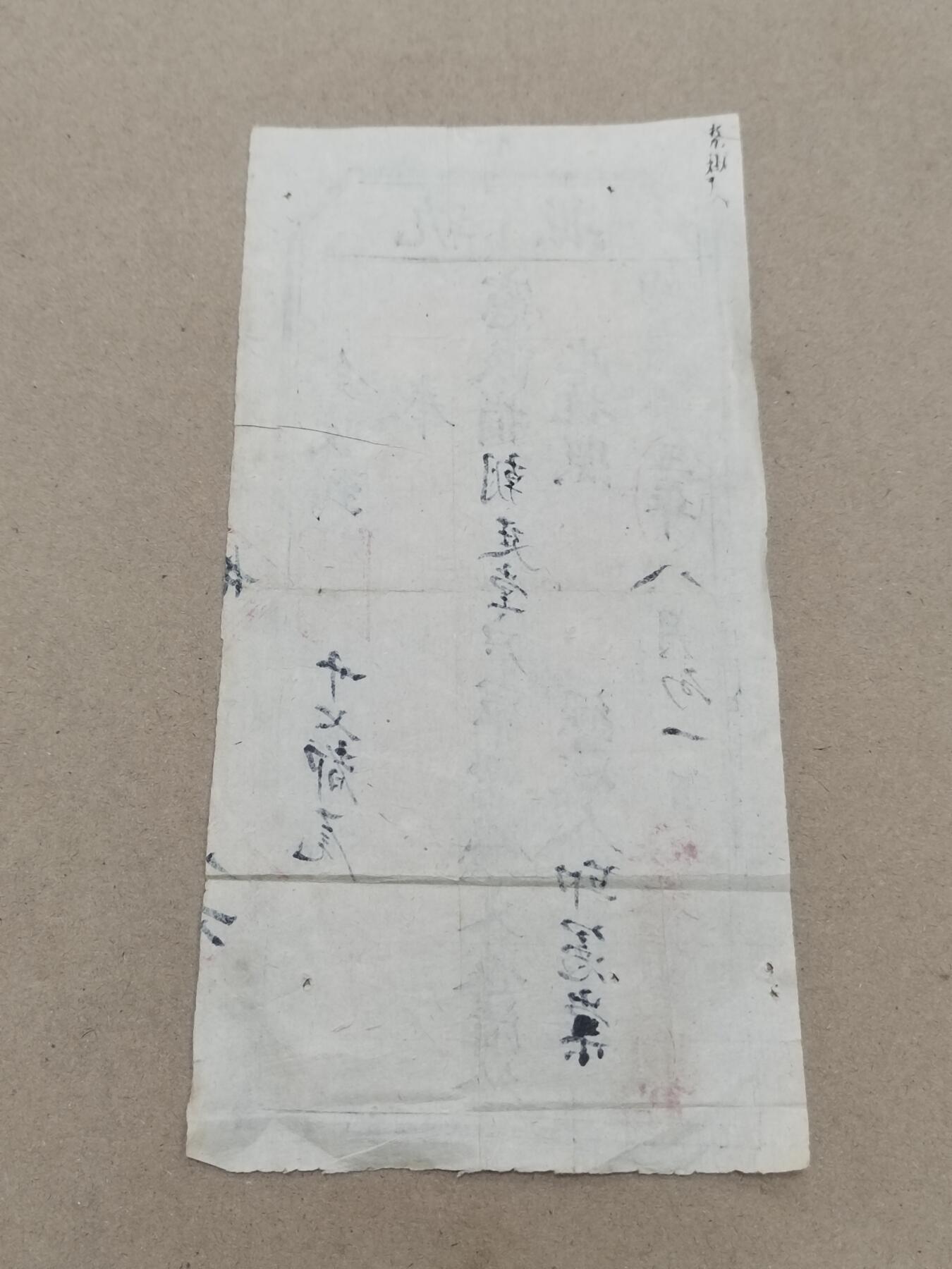 PCAI钱币  10-803 钱币邮票小专场 同治年  兵粮执照