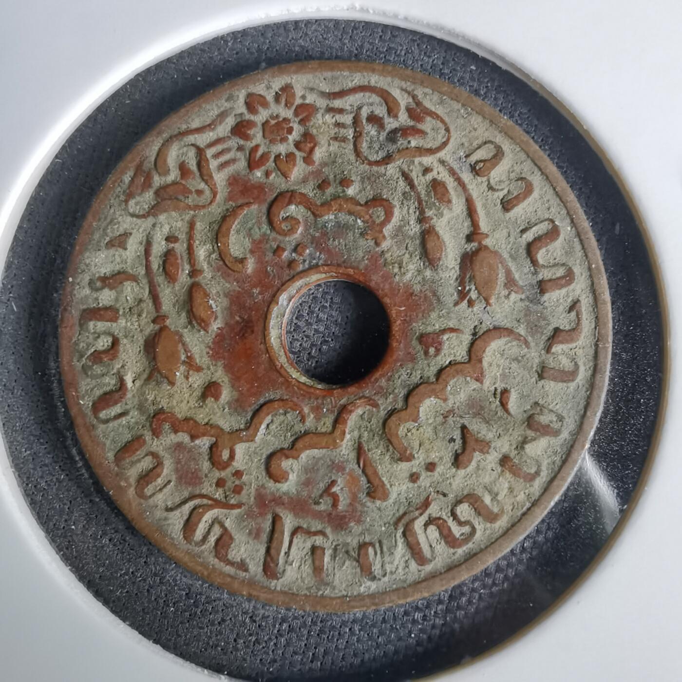 沼泽如烟--第1049场 荷属东印度1945年1分