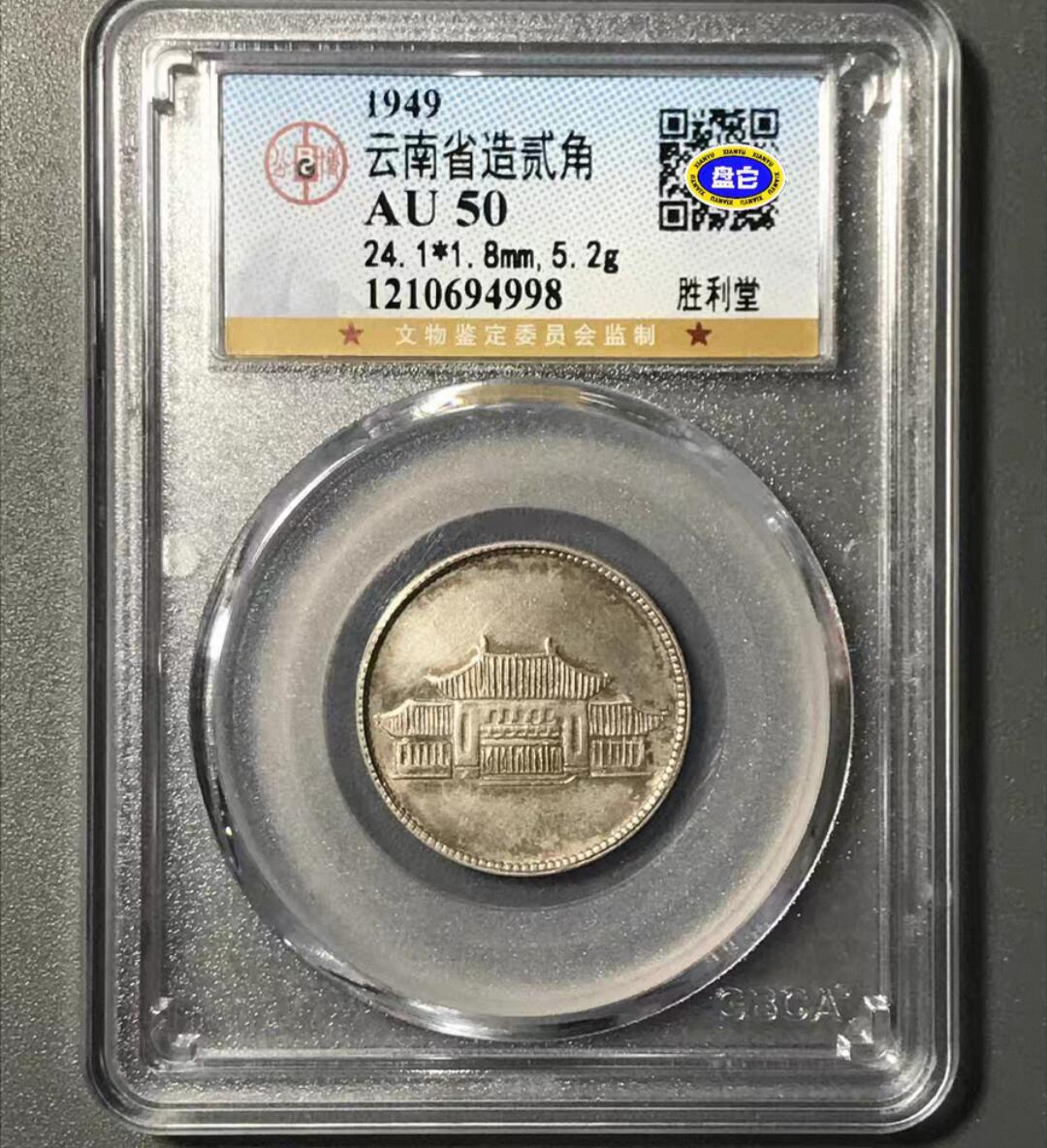 胜利堂下梁藏宝阁