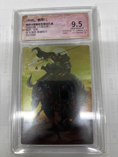 无关紧要 出坑转让 不寄存 默认微瑕 循环上架 介意勿拍 收货请尽快确认 谢谢 - 卡德曼 谷粒 张飞 异色限编037/088 9.5