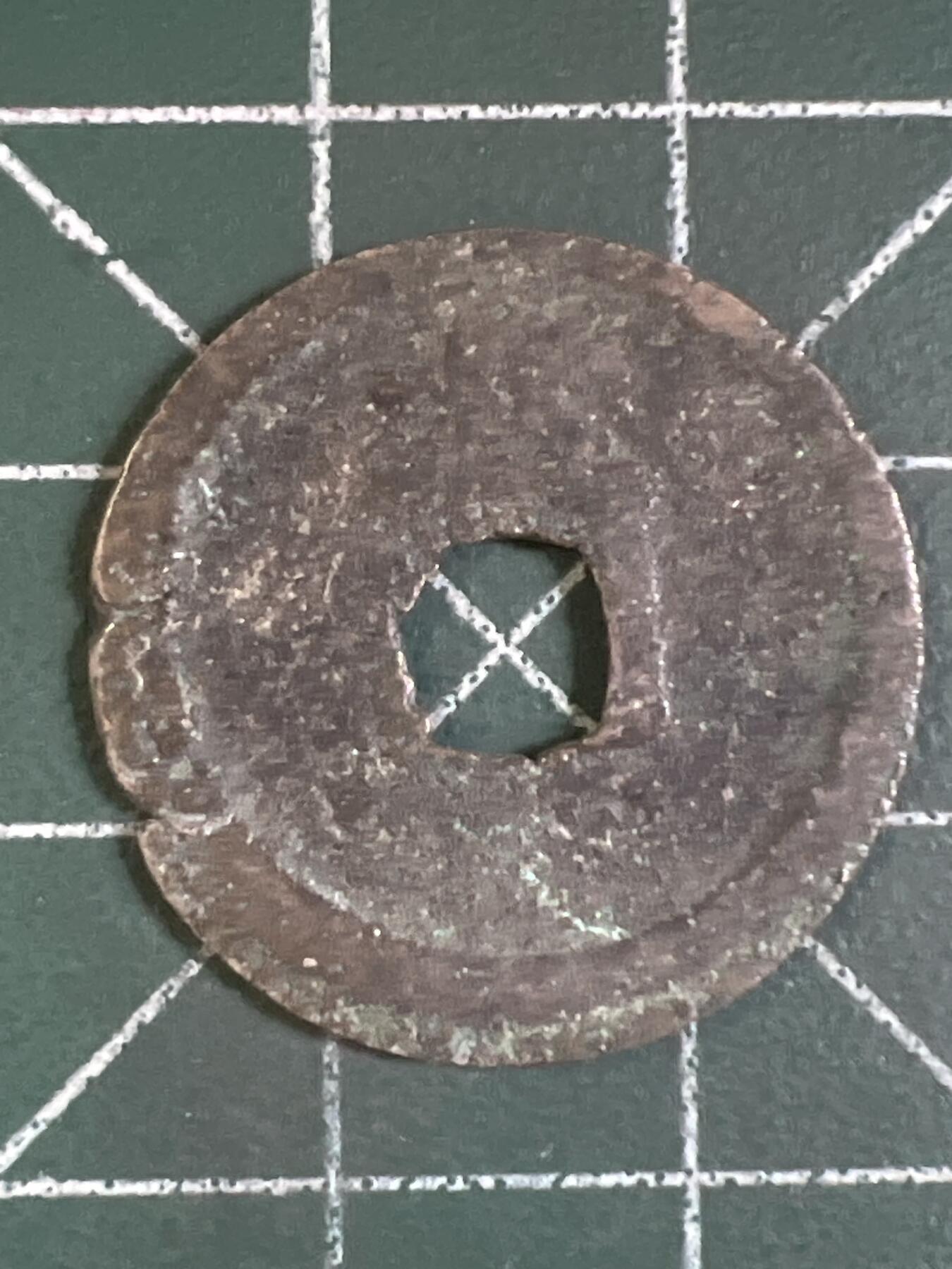 第1161  硬币专场 （无押金，捡漏，全场50包邮，偏远地区除外，接收代拍业务，本店十天发一次货） 宽永通宝