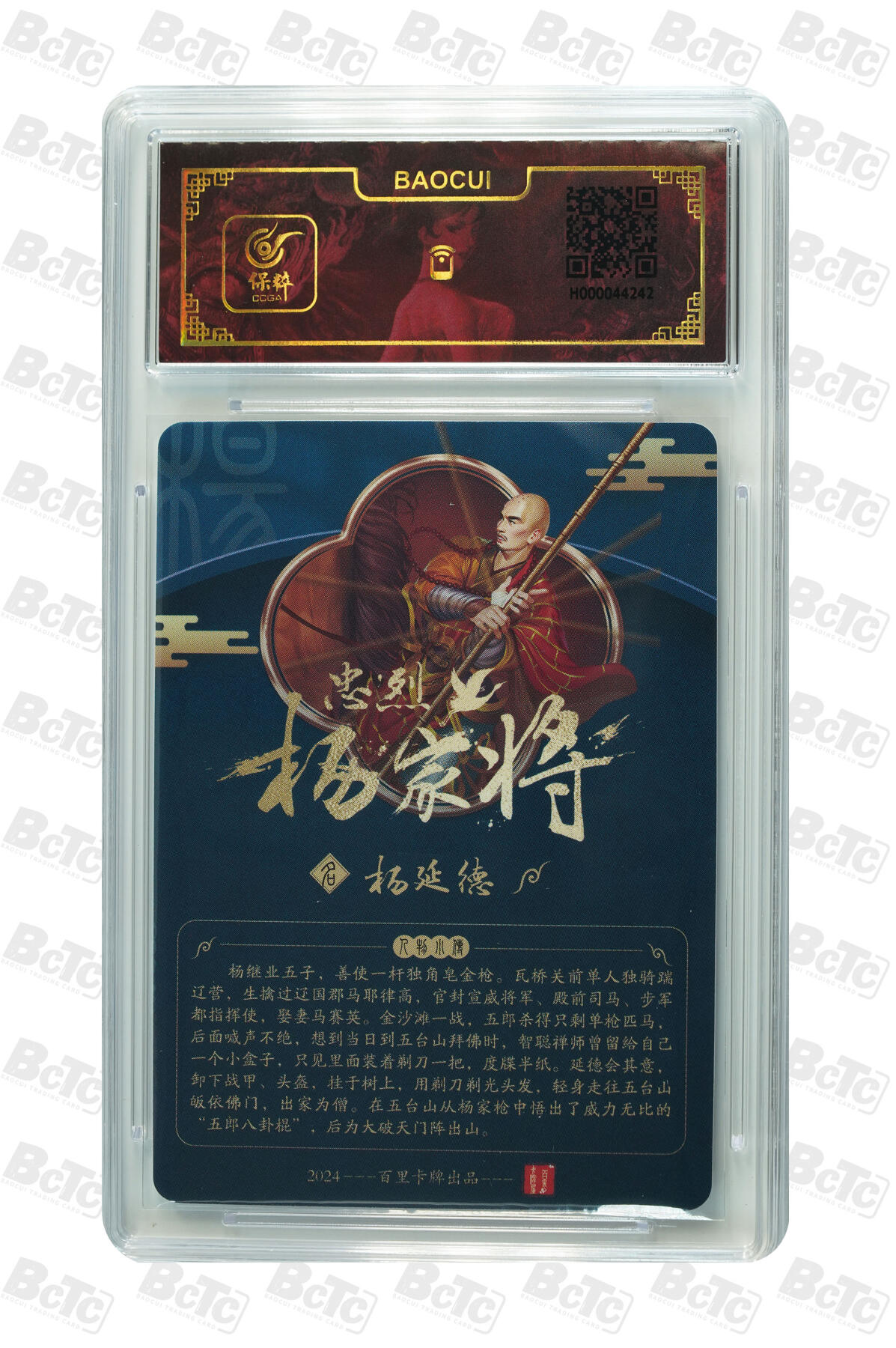 阳大大卡牌拍卖第110期（持续收拍品，周六晚上九点截拍，进群福利早知道）